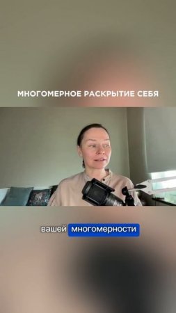 Постепенное раскрытие духовного потенциала✨ #духовноеразвитие #духовныйрост #трансформация