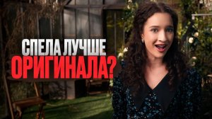 ЭТА ПЕСНЯ БРОСАЕТ В ПЛЯС | Ника Терентьева - Есаул молоденький (Александр Розенбаум кавер)