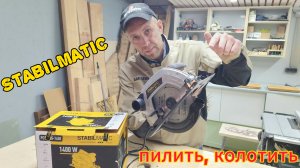 Что ЛЕВ эта ПИЛА!? НОВИНКА ОТ STABILMATIC