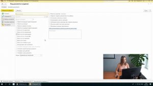 Знакомство с программой «1C: Документооборот» 3.0. Часть 3