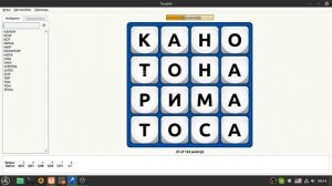 Tanglet - это игра по составлению слов для одного игрока.