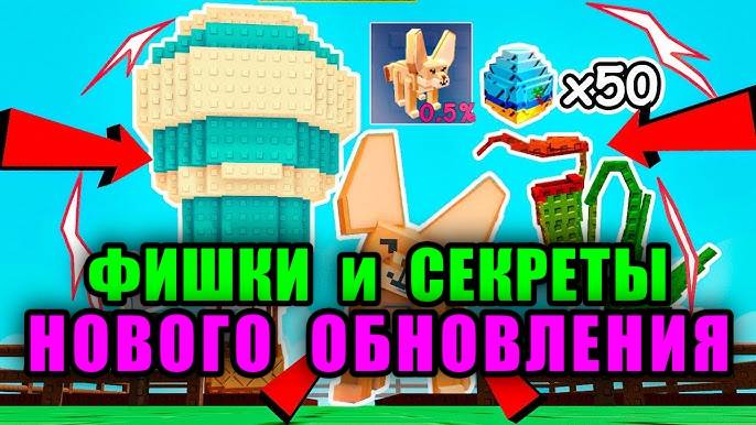 Вырасти Сад Роблокс 🌱 Я КУПИЛ ВСЁ ОБНОВЛЕНИЕ! Oasic Egg + ФЕНЁК — НОВАЯ ИМБА в Grow a Garden Roblox