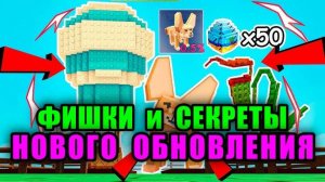 Вырасти Сад Роблокс 🌱 Я КУПИЛ ВСЁ ОБНОВЛЕНИЕ! Oasic Egg + ФЕНЁК — НОВАЯ ИМБА в Grow a Garden Roblox