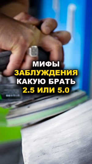 Мифы и непонятки автомаляров, какой шаг машинки брать