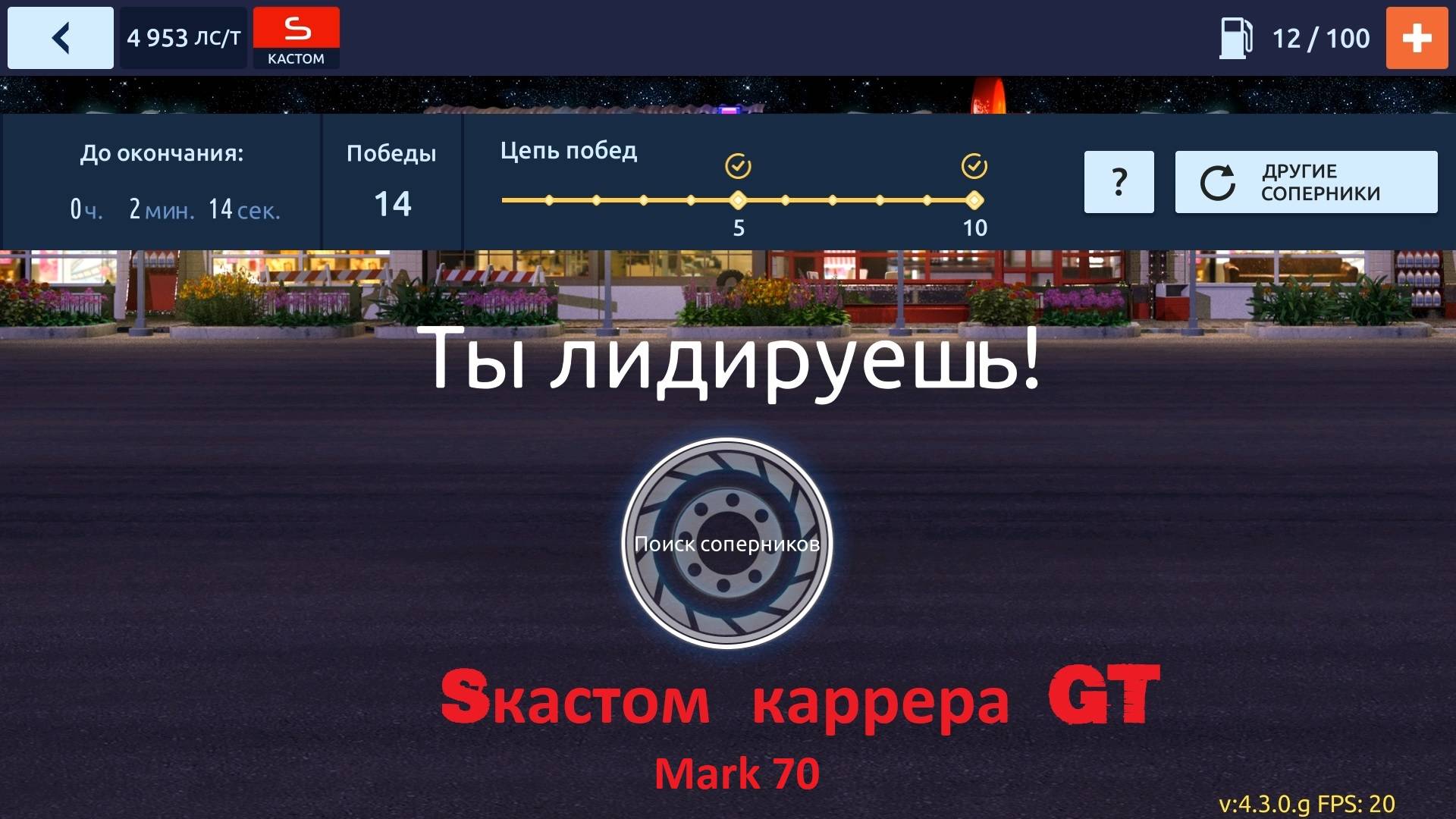 Драг рейсинг турнир S swap Mark 70 двиг каррера GT + настройка авто. смотреть онлайн
