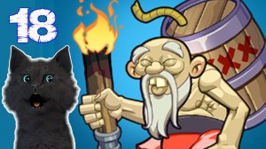 Супер Кот и Тролли против Викингов #18 🐱 Trolls vs Vikings Reborn 2025