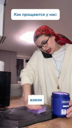 Типичная мама 
Чудо-паста 
WB #234577722  
Ozon #1664064287 
#уборка #смешноевидео