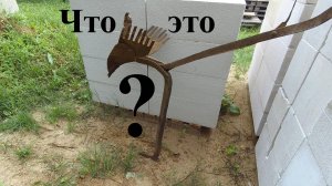 Объект искусства или инструмент