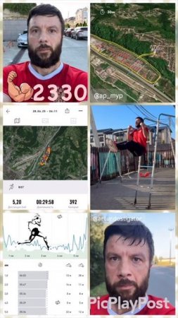 #2330 день непрерывных тренировок и занятий спортом