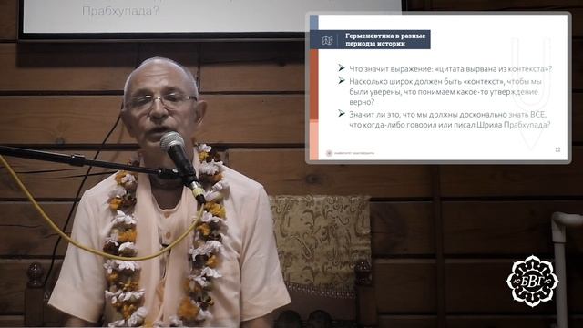 2021.09.01 - Герменевтика. Лекция2 смотреть онлайн