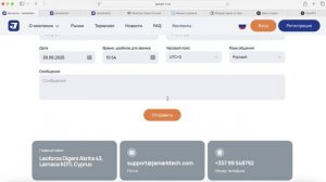 jark-tech.pro (jamarl-t.co,jmr-tech.info) ОТЗЫВЫ.КАК ВЕРНУТЬ ДЕНЬГИ?
