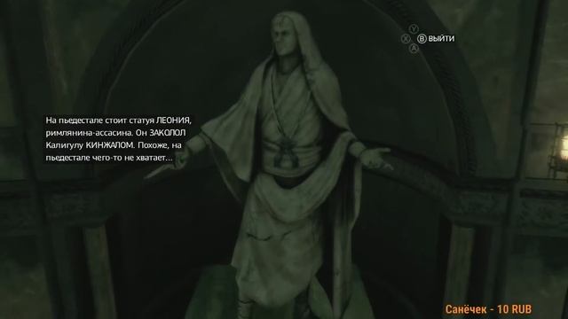 Assassin's Creed 2 FULL HD - Стрим 4 Полное прохождение на русском языке