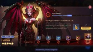 Watcher of Realms прохождение качаем героев.