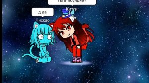 лискасу такое приснилось 😁💖