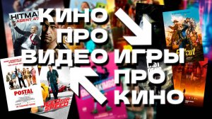 Правильные экранизации игр I Концептуальные сюжеты I Стримеры I Marathon, Secret Level, Fallout