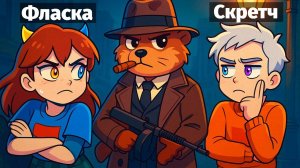 ❤️ Майнкрафт но Я СТАЛА БОБРИТО БАНДИТО и ЗАТРОЛЛИЛА СКРЕТЧА