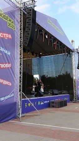 День молодёжи в Истре 2025. Группа Astalavista