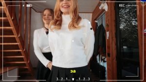 У нас такое игривое настроение