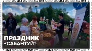 Татарско-башкирский праздник "Сабантуй" прошел в Коммунарке - Москва 24