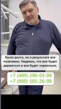 Как проводилось лечение в клинике ROOTT?
