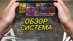 ОБЗОР СИСТЕМЫ НА АТРИУМ (2 ЭТАП ОБТ АТРИУМ ОНЛАЙН)
