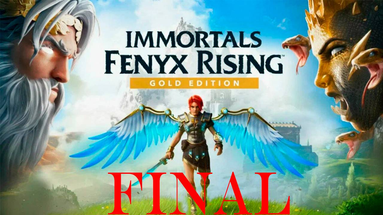 Прохождение игры - Immortals Fenyx Rising (без комментариев)