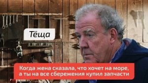 Когда жена сказала, что хочет на море, а ты на все сбережения купил запчасти