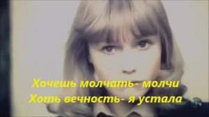 Хочешь молчать- молчи