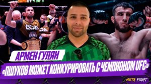 Пираев не сможет удивить Вартаняна в бою / Гаджиев не сделал ничего нового в бою с Пшуковым | Гулян