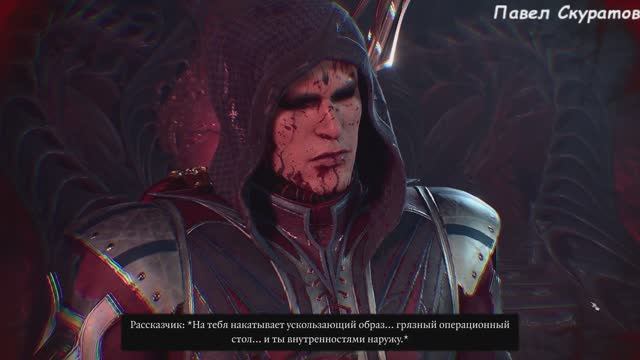 Baldur's Gate 3: Отголоски мрачного прошлого