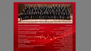 Государственный экзамен по дирижированию и работе с хором