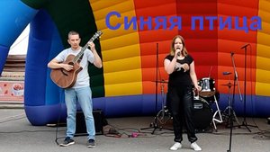 Синяя птица