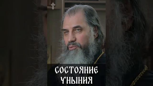 ☦️как выйти из состояния уныния и отчаяния?❤