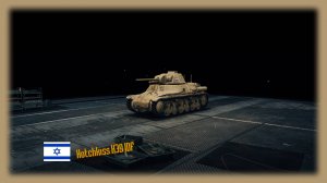Hotchkiss H39 IDF Мир танков