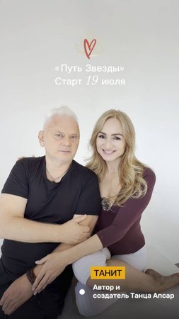 Танец Апсар - авторское направление фасциальной йоги Танит