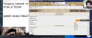 Раздача ключей от игры в Steam