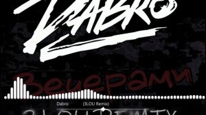 Dabro – Вечерами (3LOU Remix)