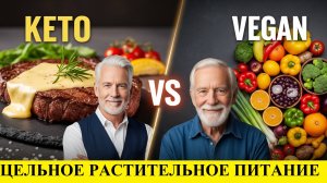 Кето vs Веган. Чья диета убивает быстрее? Сравнили судьбы гуру питания!