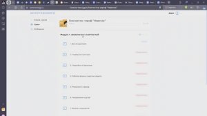 Обучение химчистке. Платформа.