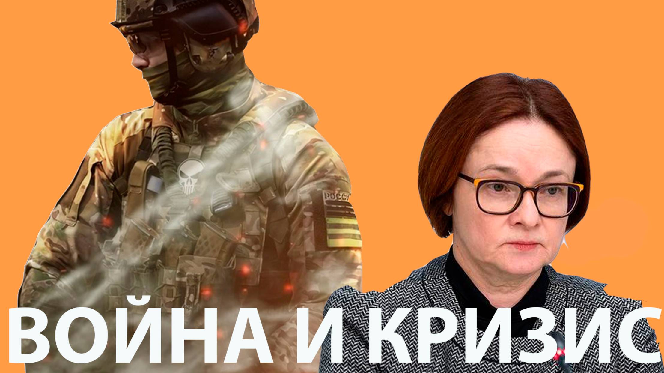КОГДА ЗАКОНЧИТСЯ ВОЙНА И НАРАСТАЮЩЕЕ СНИЖЕНИЕ УРОВНЯ ЖИЗНИ.