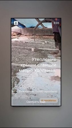 пенобетон заливной