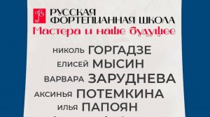 Илья Папоян. С. Рахманинов. Соната №2 для фортепиано ор.36 (первая редакция)