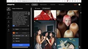 Генератор искусства от " Freepik"