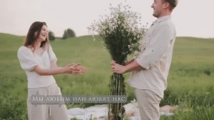 Нескромная вечность - Хачатурян Л., Гуляев А.