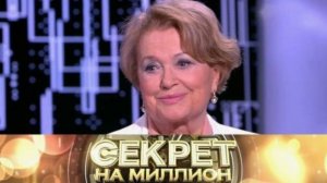 Секрет на миллион Валентина Талызина 29.06.2025 смотреть онлайн