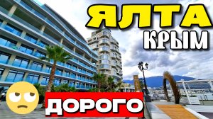 "ЗОЛОТАЯ" ЯЛТА. КУРОРТ КРЫМА. КАНАТНАЯ ДОРОГА. ПЛЯЖИ И НАБЕРЕЖНАЯ. ИЮНЬ 2025. #крым #ялта