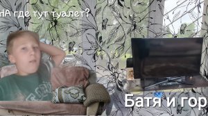 Батя и город
