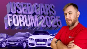 Проблемы ПЕРЕКУПОВ и ПОДБОРЩИКОВ 2025. Выступление ВАДИМА АДИЕВА