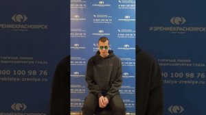 Отзыв о лазерной коррекции зрения в клинике "Зрение Красноярск", 88001009876