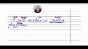 Синтаксический разбор предложения